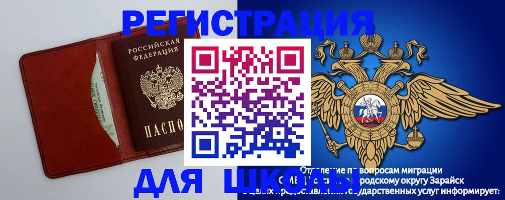 регистрация в Коломне