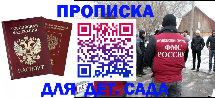 временная регистрация в Коломне