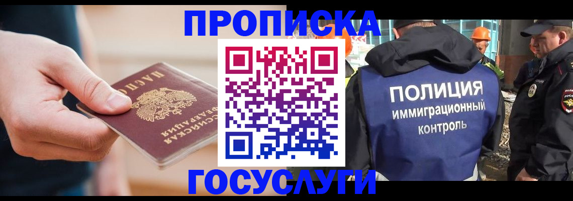 временная регистрация недорого в Коломне