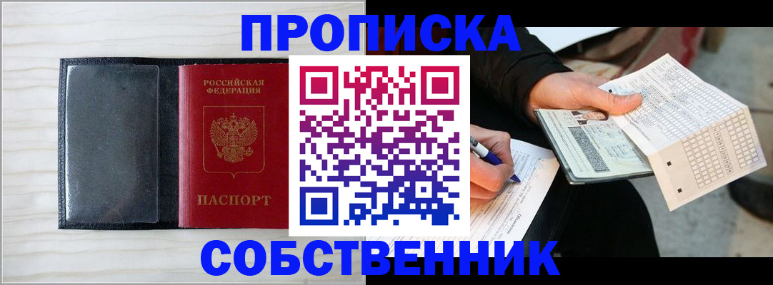 прописка поиск в Коломне