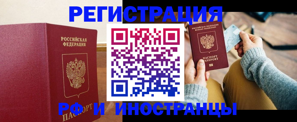 временная регистрация госуслуги в Коломне